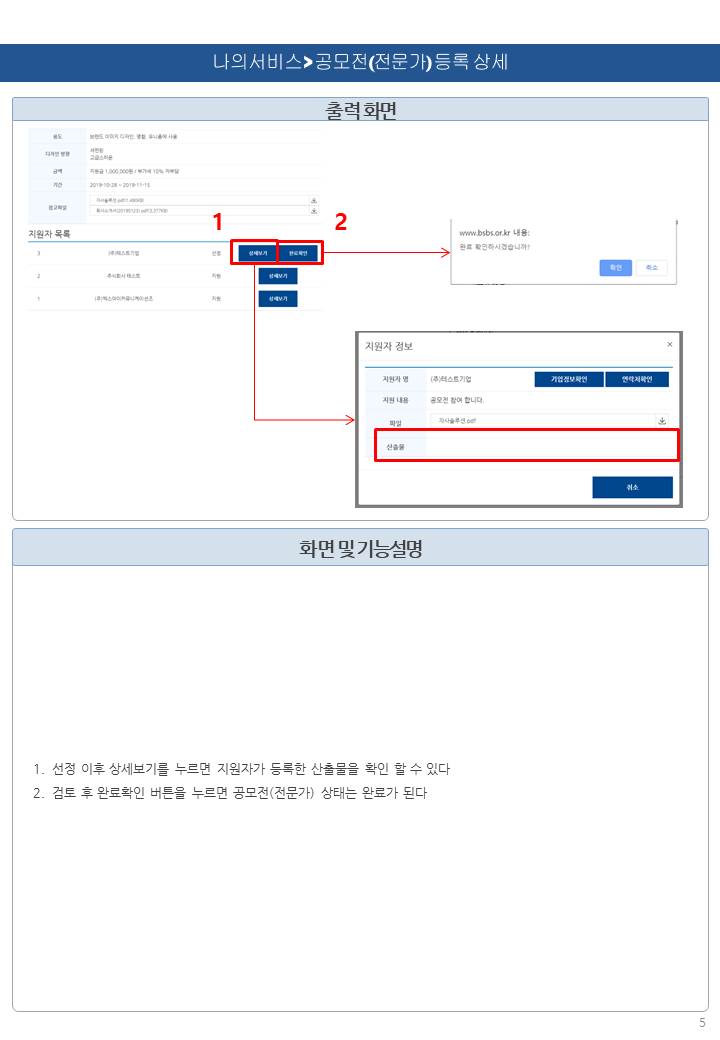 %EC%8A%AC%EB%9D%BC%EC%9D%B4%EB%93%9C6.JPG